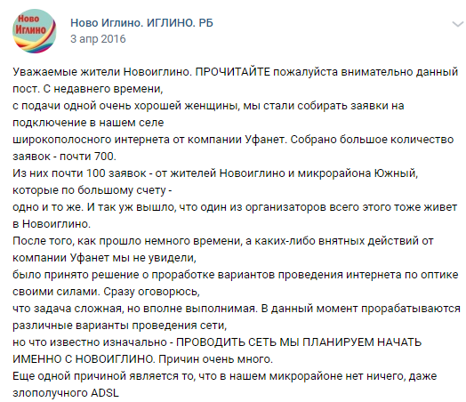 Вот такое объявление весело в группе Новоиглино ВКонтакте