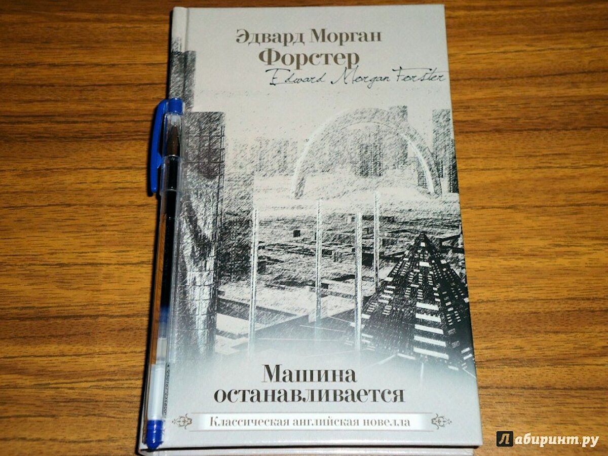 Образ будущего: взгляд с Запада. Часть II. | Взор на жизнь с позиций  вечности | Дзен