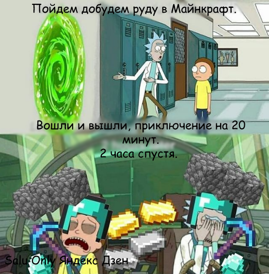 Мемы с риком и морти