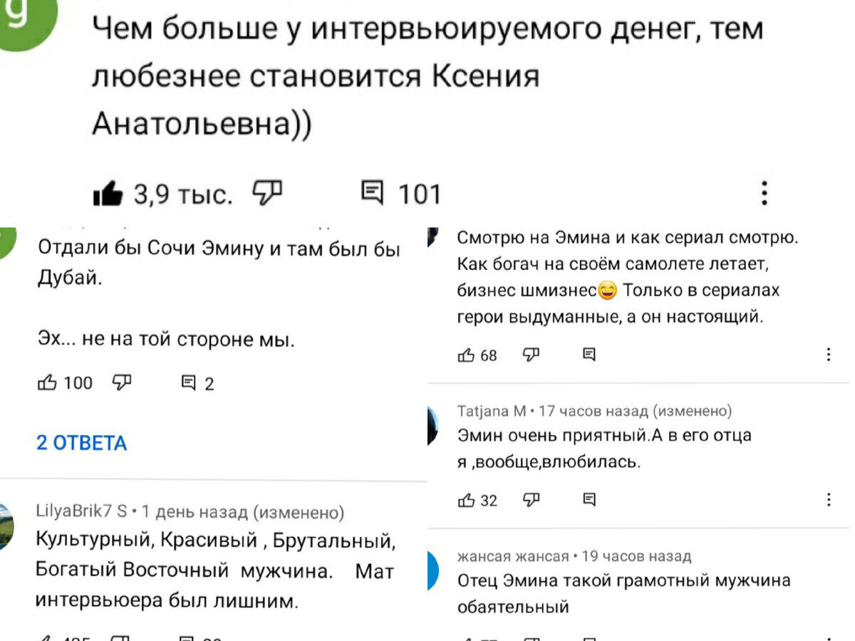 И еще тысячи таких комментариев...