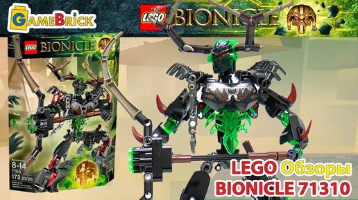 Lego Bionicle