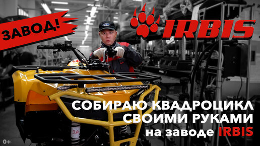 ATV НАБОР ДЛЯ СБОРКИ КВАДРОЦИКЛА RM HUMMER 125