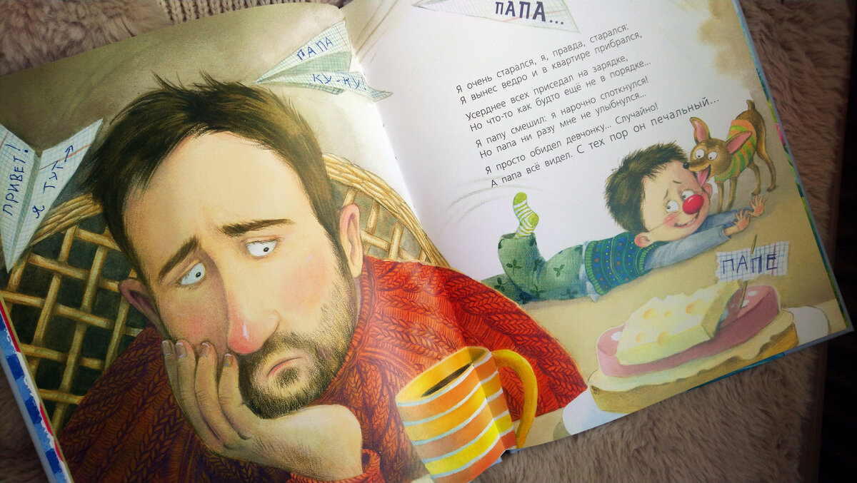 Бывают папы разные