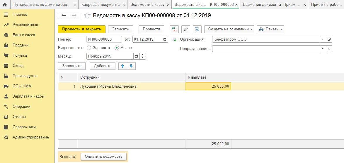 Выплата зарплаты через кассу. Ведомость в кассу в 1с на выплату ЗП. Как оплатить ведомость. Вид операции по выплате заработной платы. Ведомости на выплату зарплаты касса 1с 8.3 Бухгалтерия.