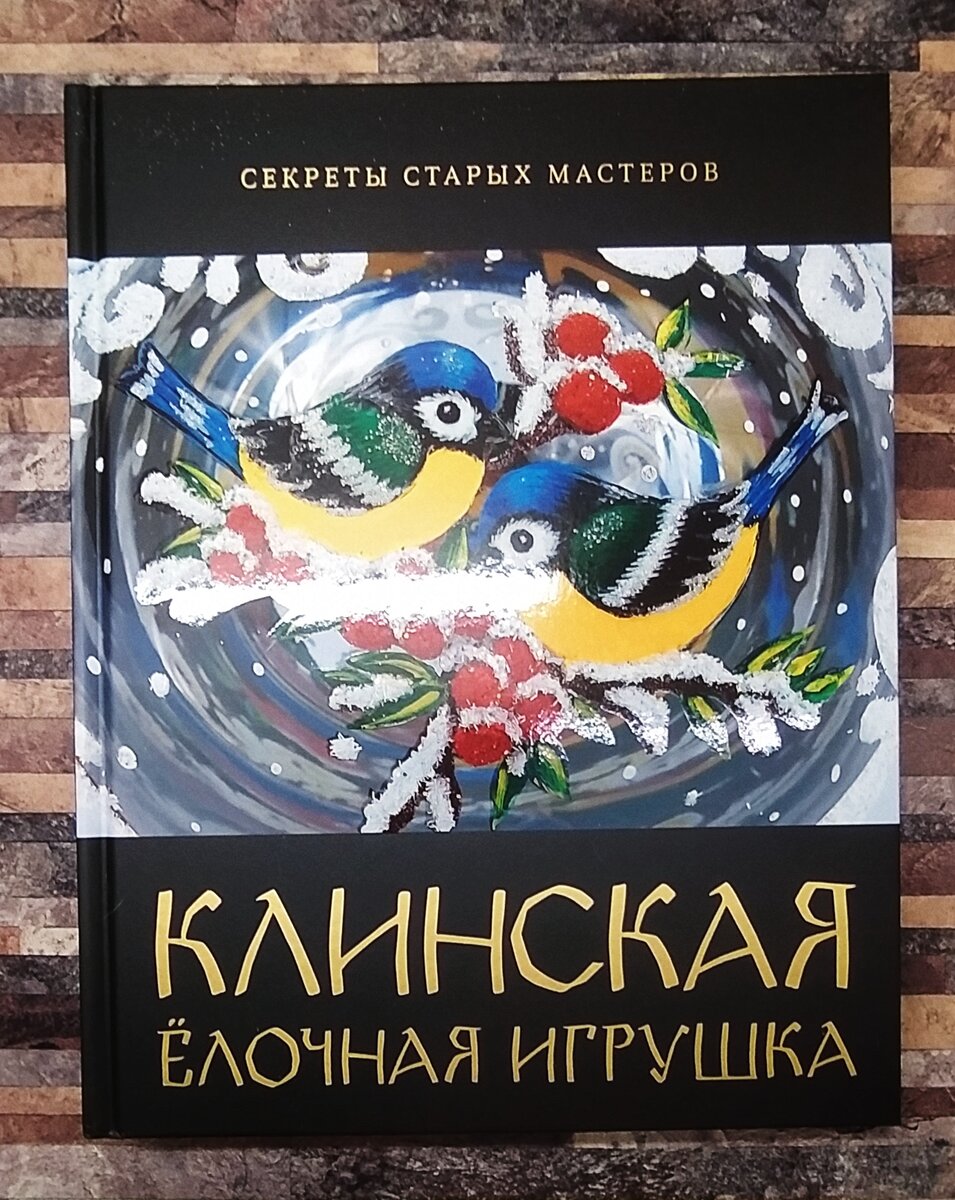 Показываю свои покупки к Новому году. Начинаю готовиться, а то потом ничего  не достанется | Игрушка Ёлочная | Дзен