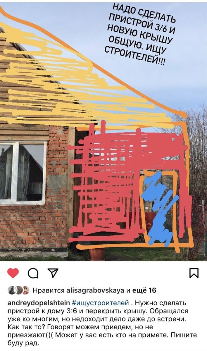 Скрин со страницы Андрея в Инстаграм 
