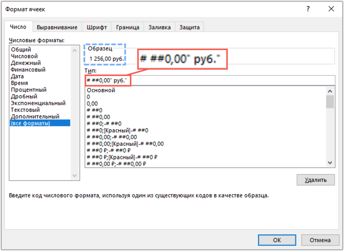 Как сделать так, чтобы в Excel был загон с одной косой чертой\много косая черта? - EeeKB