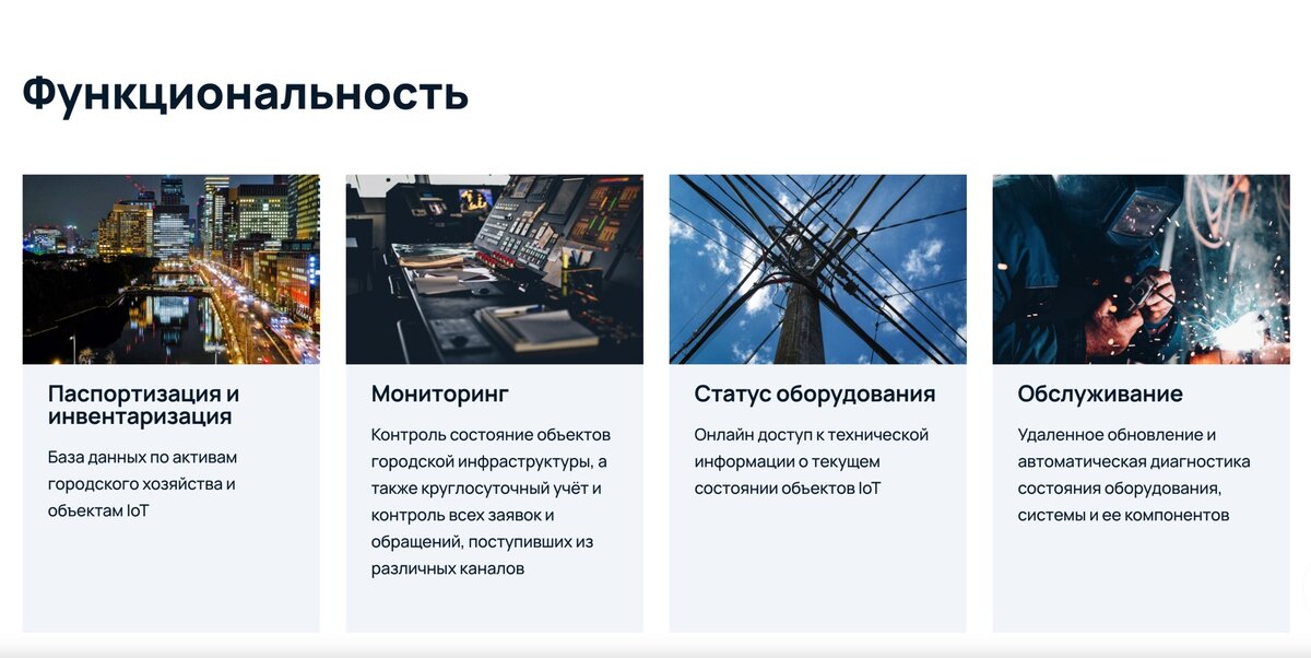 Цифровая платформа «БЛ СМАРТ СИТИ ВЬЮ» 