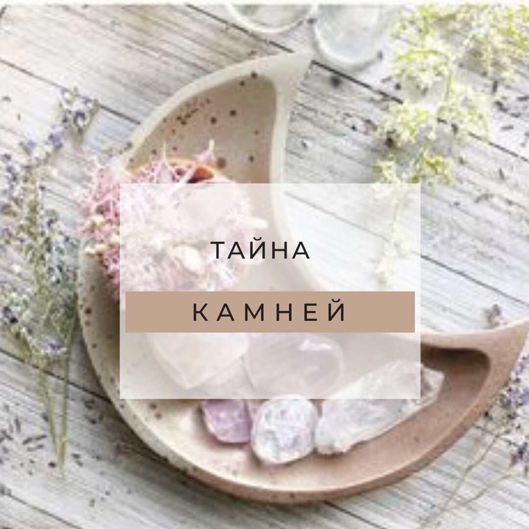 минералы