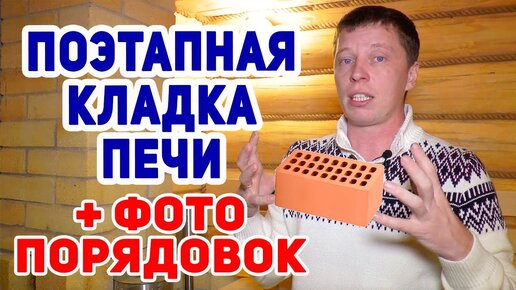 НАДЕЖНАЯ ПЕЧКА ! ПОЛНЫЙ ОБЗОР на банную печь! Порядовка печи инструкция