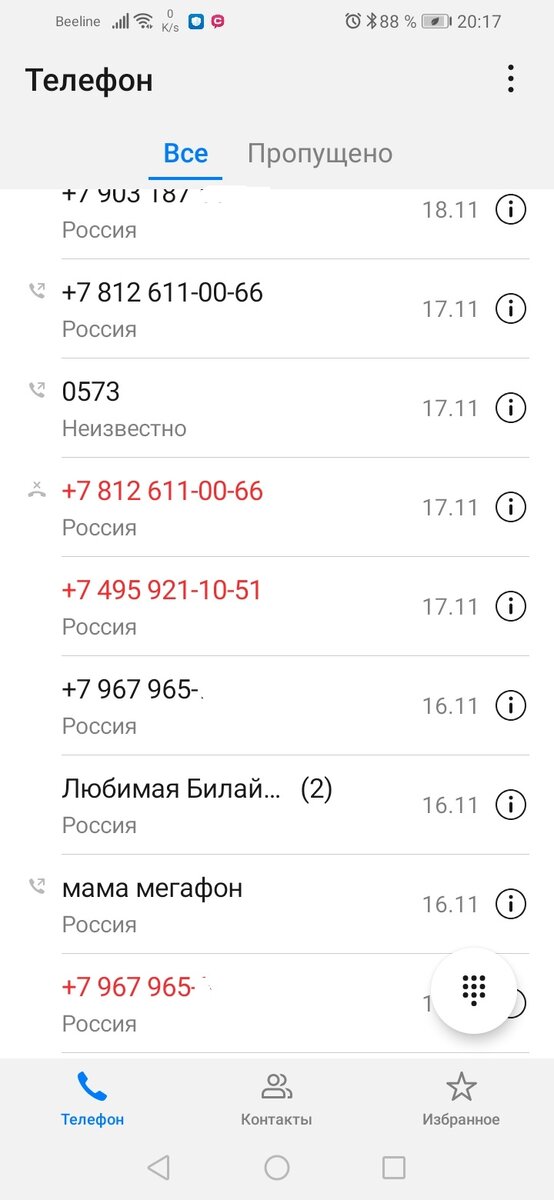 Скриншот с моего телефона. Красные номера - "пропущенные" звонки. Я даже по некоторым перезвонил. Ничего полезного!