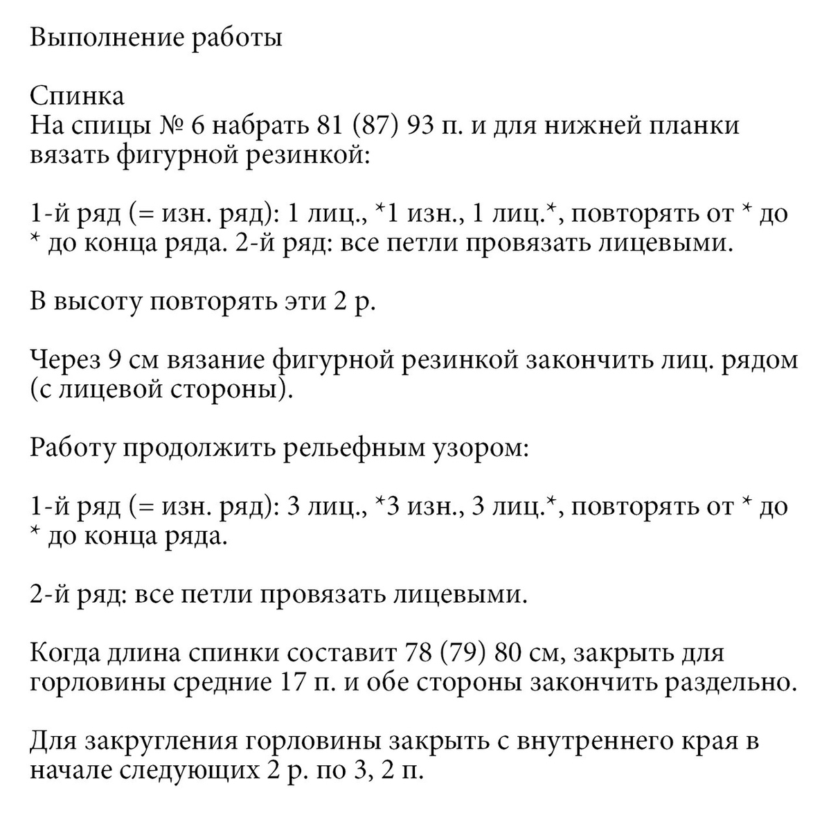 ПОДБОРКА ВЯЗАНЫХ ЖИЛЕТОВ И БЕЗРУКАВОК. ЖИЛЕТЫ И БЕЗРУКАВКИ СПИЦАМИ, СХЕМЫ И  ПОДРОБНОЕ ОПИСАНИЕ. | Вязание спицами. Рукоделие. | Дзен