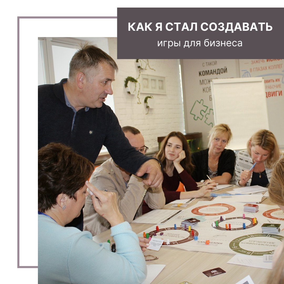 Андрей Донских. Более 27 лет опыта: Стратегия | Команда | Клиентский сервис | Продажи. Тренажеры Donskih Games