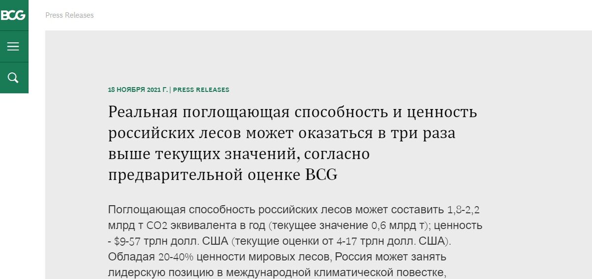 "Boston Consulting Group" - это американская глобальная консалтинговая компания.