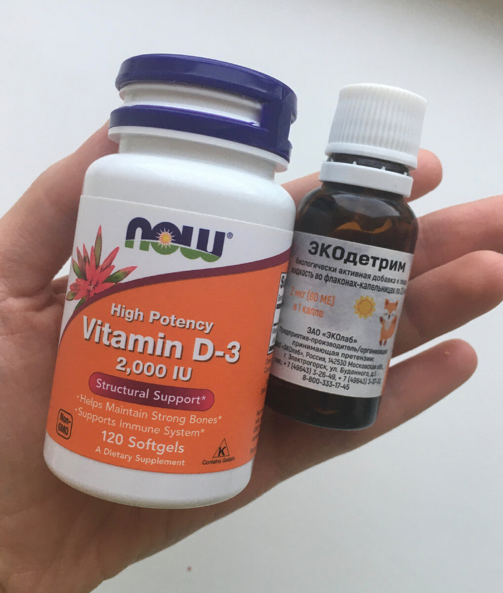 Наши с дочкой витамины