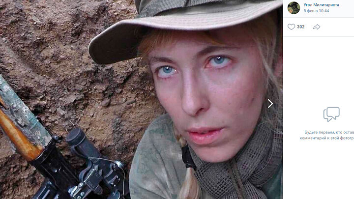 БЕЛОЗЕРСКАЯ ГОТОВА УБИВАТЬ СНОВА. СКРИНШОТ СТРАНИЦЫ "УГОЛ МИЛИТАРИСТА" / VK.COM 