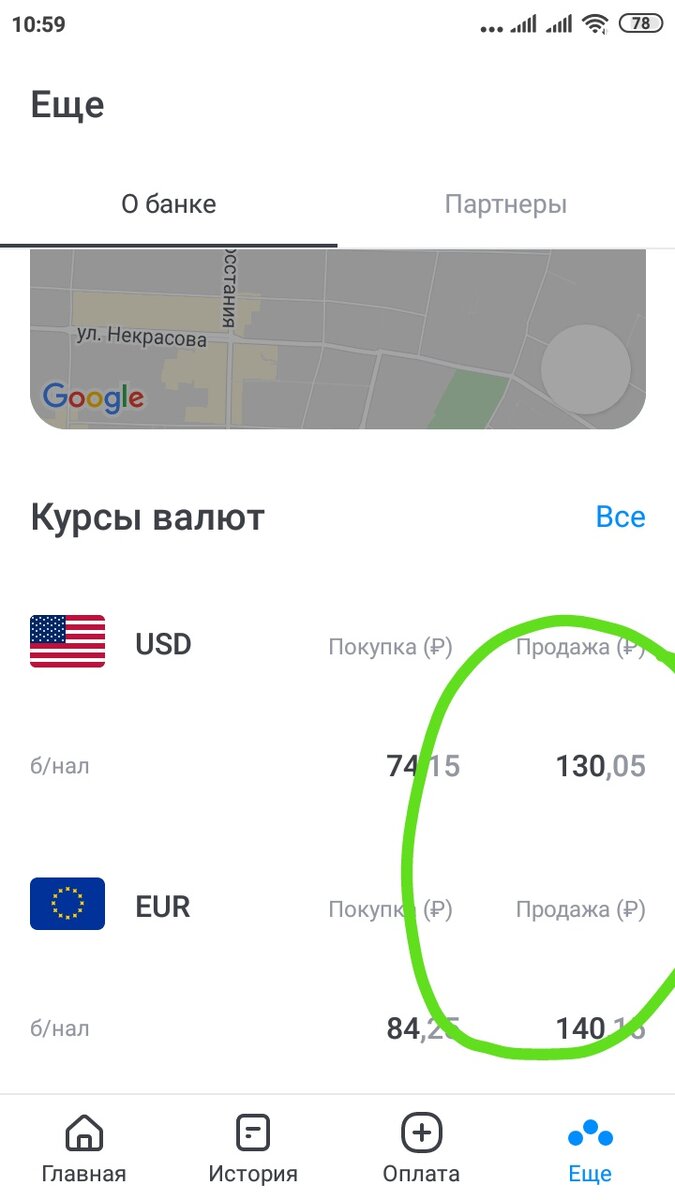 Курс валют в банке Таврический по состоянию на 26.02.2022