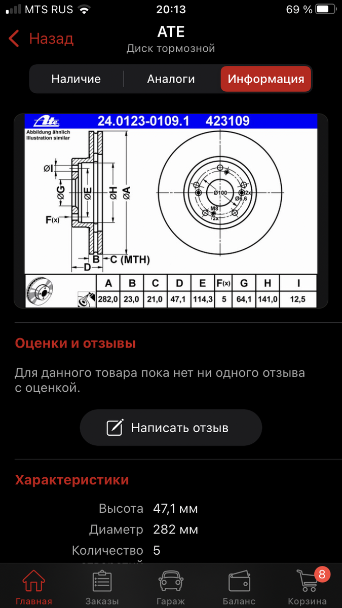 Сравнение штатных дисков и дисков от аккорда 2.0