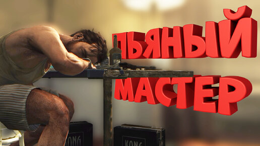 Как я играл в Max Payne 3