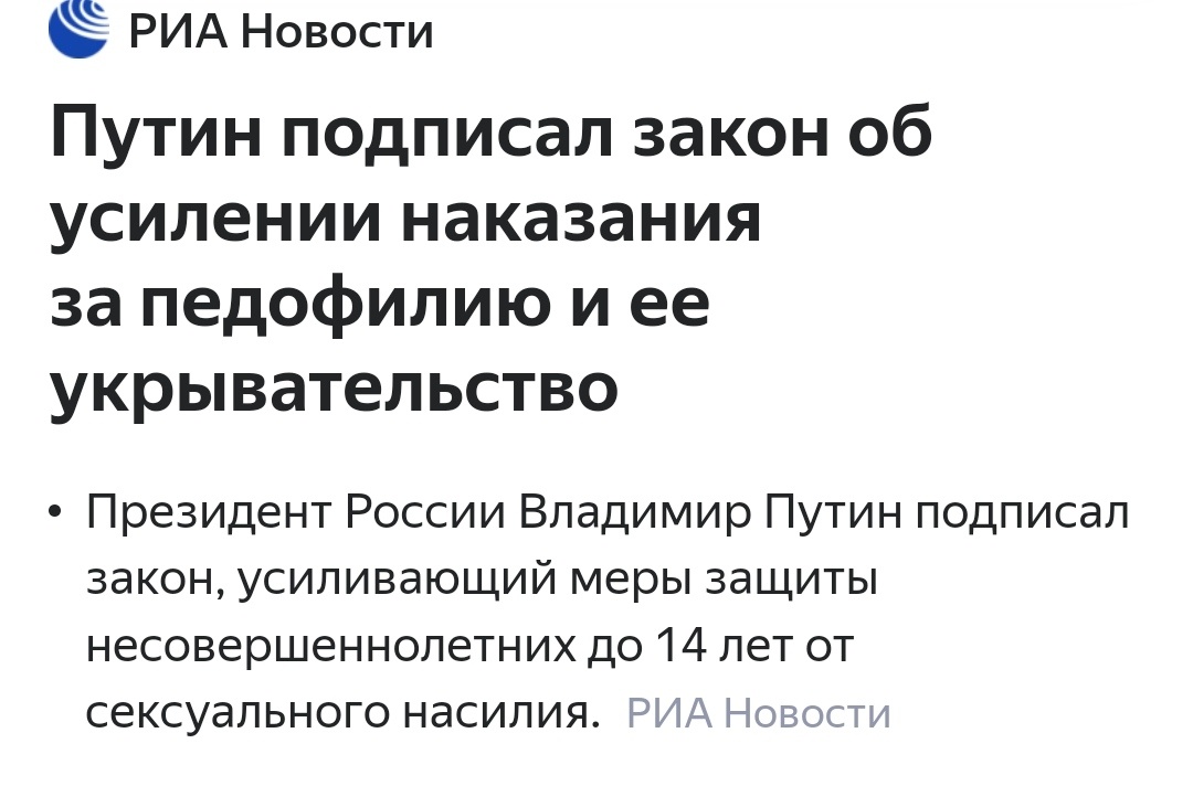 Скрин ленты новостей