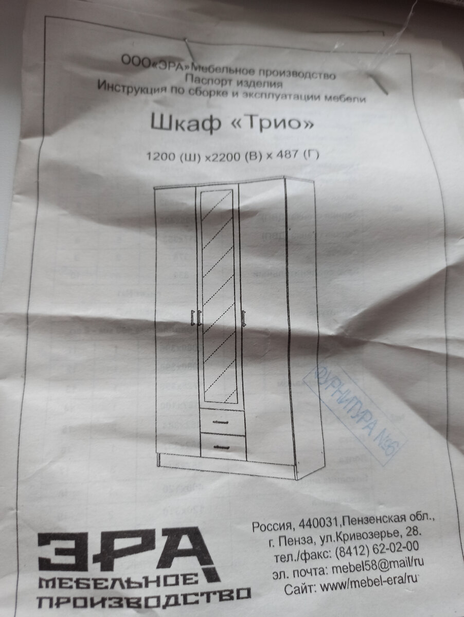 Собираем вот такой трёхстворчатый шкаф с двумя ящиками. Для сборки понадобится шуруповерт, с крестовой битой и битой для евро винтов, молоток, рулетка, сверло диаметром 5 и вороток для евро винтов идущий в комплекте с фурнитурой
