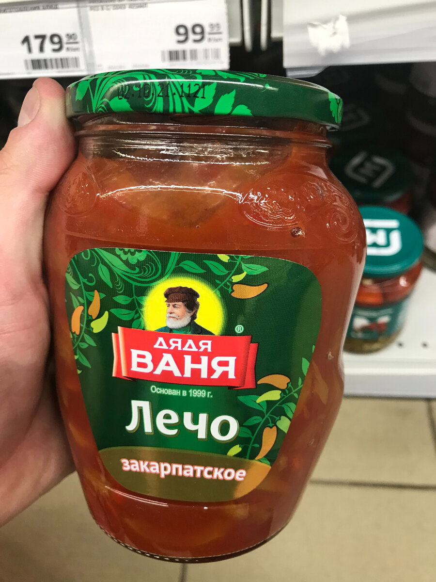 Лечо закарпатское