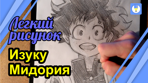 Как рисовать аниме персонажей ✏️ Полезные советы, уроки, примеры