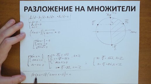 Разложение на множители с корнем