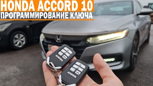 Замок зажигания Honda Accord. Разборка, чистка и ремонт.