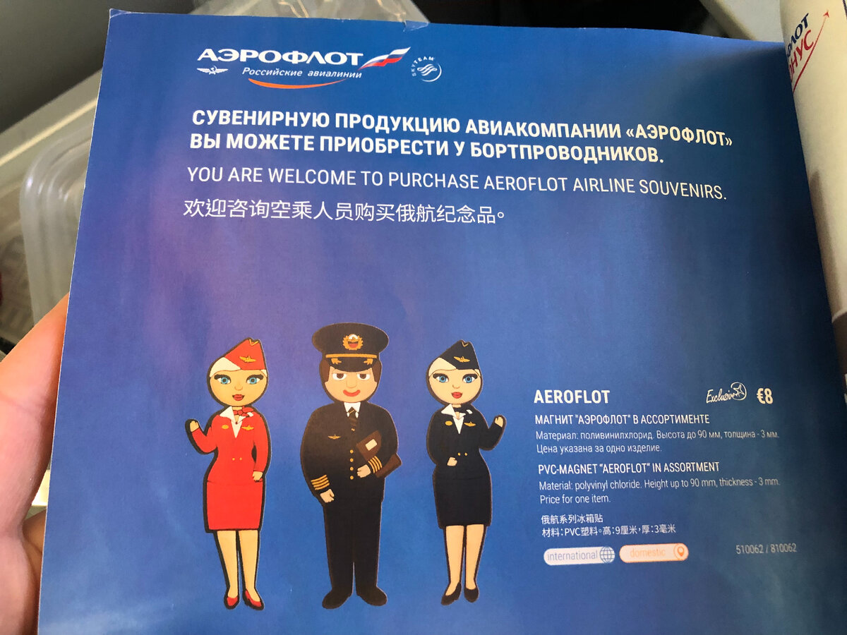 Написала свой отзыв о полете