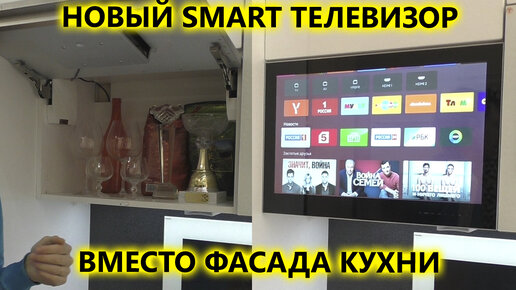 Бюджетный встраиваемый Smart телевизор для кухни AVS247K