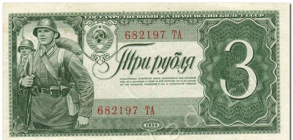«Мятая зеленая бумажка путь мой осветила, как маяк -
Это не обертка и не промокашка, это же, товарищи, трояк!» (с) Иващенко и Васильев.-3