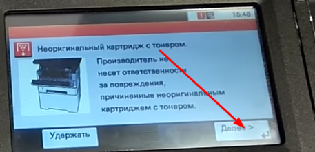 Нажать кнопку "Принять" (соглашаемся с использованием совместимого картриджа)