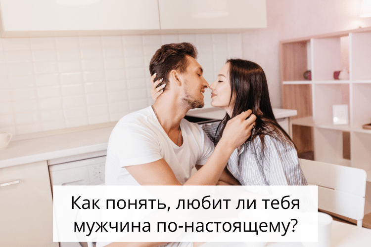 Тест: насколько ваш мужчина вам подходит? | MARIECLAIRE