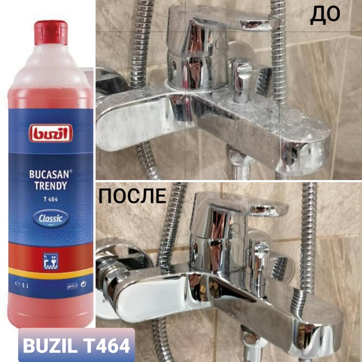 Фото BuClean