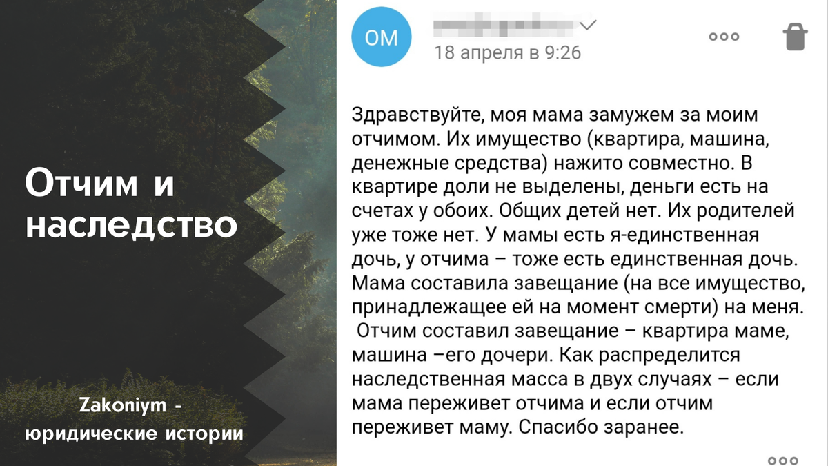 Вопрос читателя с zakoniym@yandex.ru