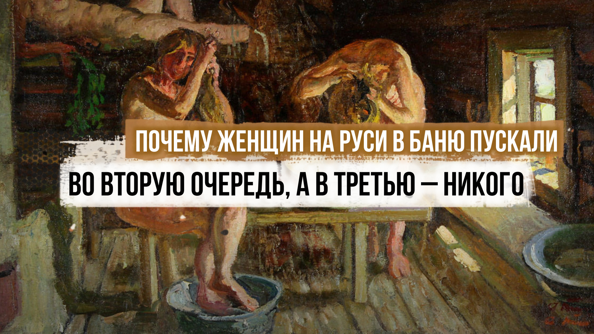 Мемы про баню