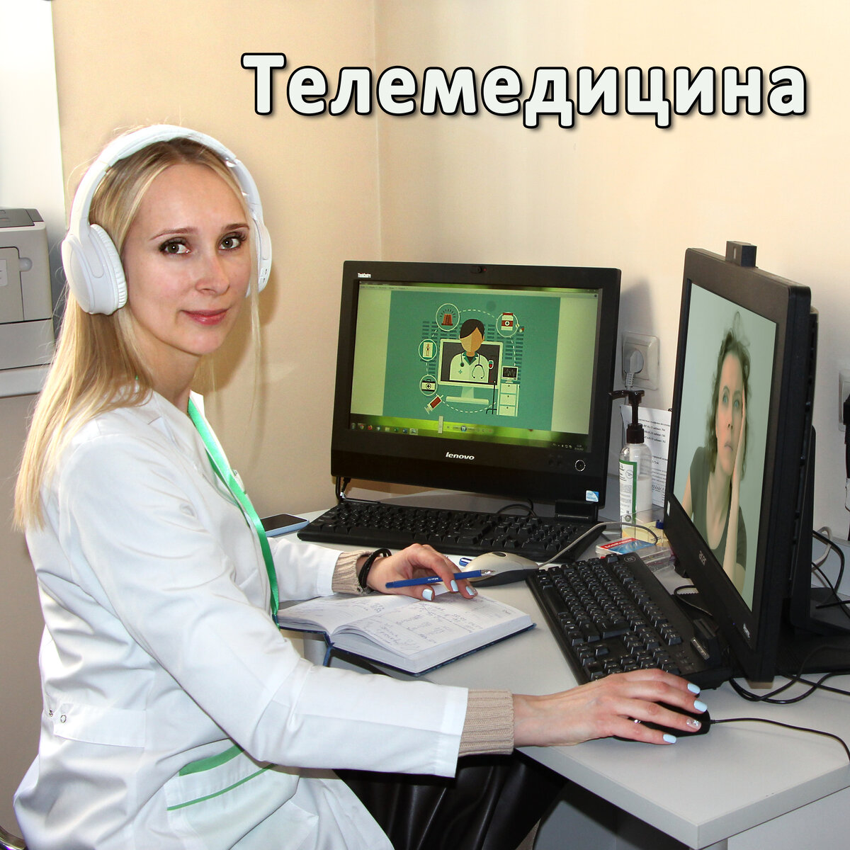 Телемедицинские технологии для общения врача с пациентом успешно внедрены в работу детской городской поликлиники № 133 ДЗМ. 