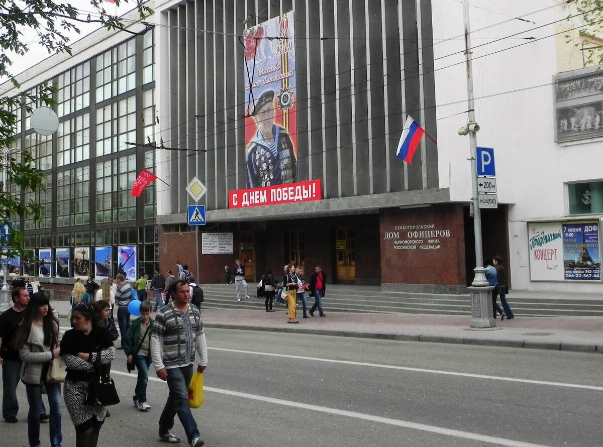 День Победы в Севастополе, наряду с днем ВМФ, один из двух главных праздников.-5-3