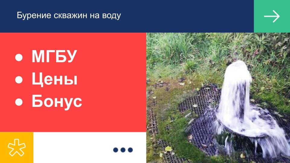 Сколько бурить скважину после появления воды