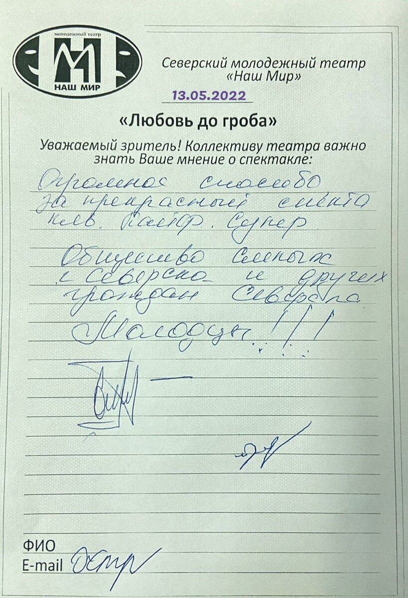 Любовь до гроба... | Городской дом культуры им.Н.Островского г. Северск  Томская область | Дзен