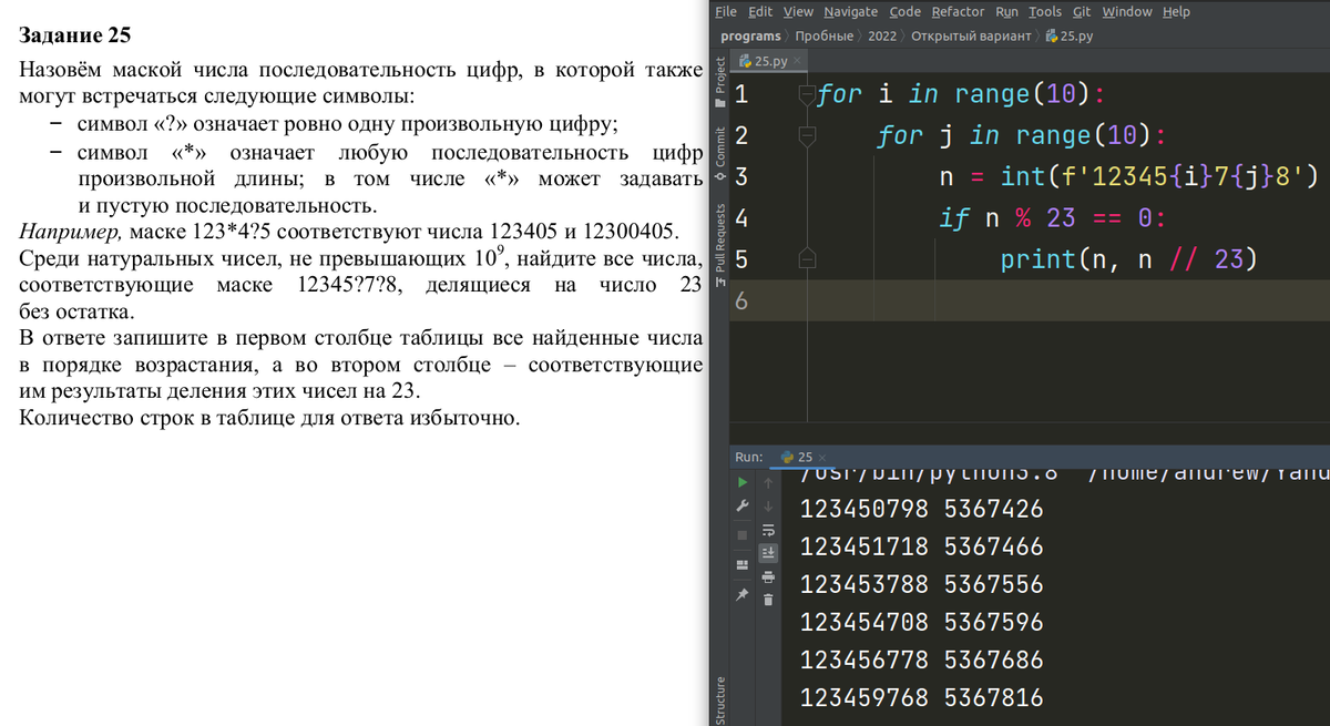 F строки python 3. 14 Задание ЕГЭ Информатика на питоне. F строки.