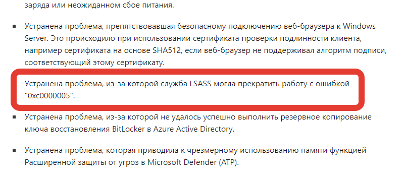 Из описания патча