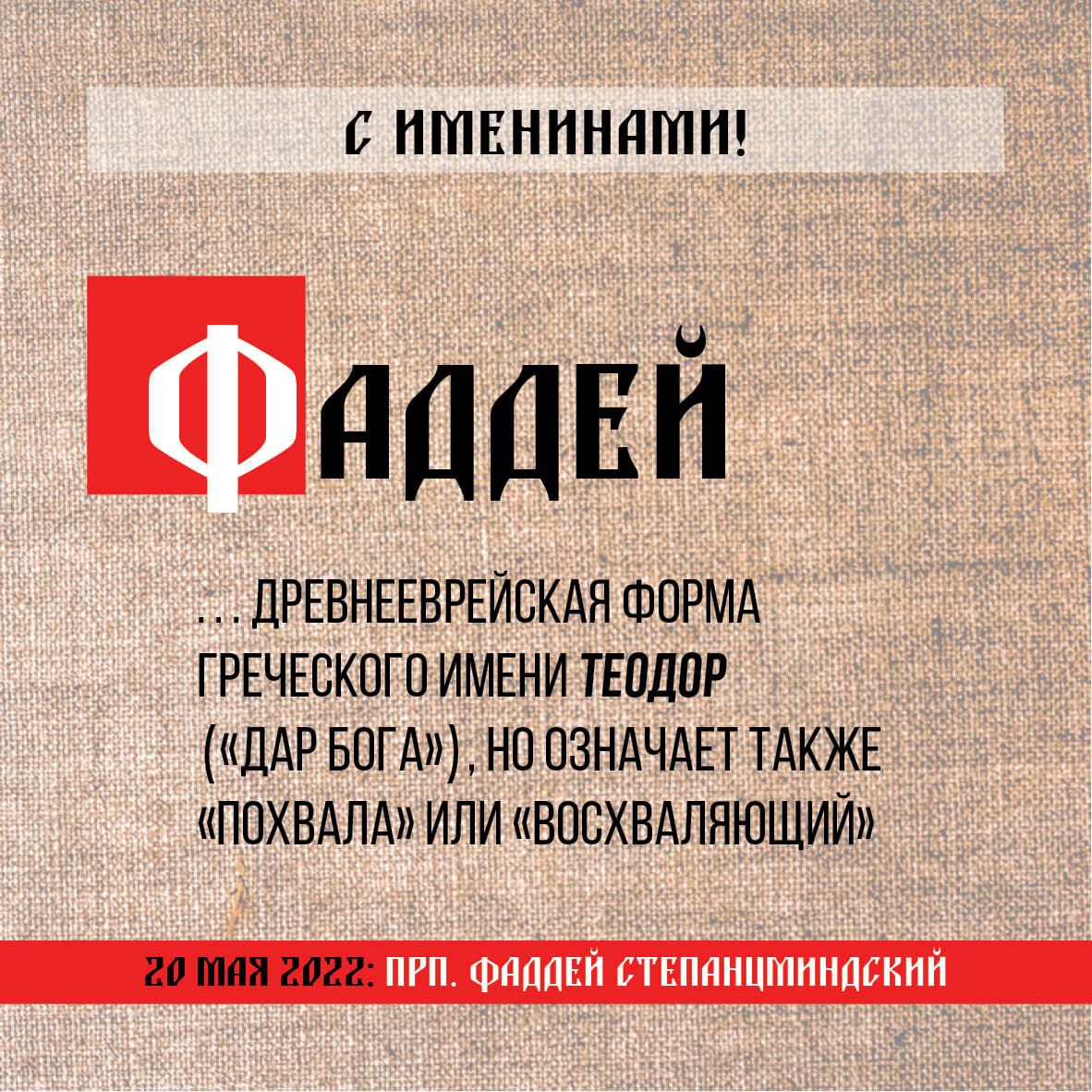 Мужские имена для ребенка рожденного в феврале. Мужские имена. Греческие имена мужские. Февраль имя для мальчика и девочки. Имена 20 февраля мужские.