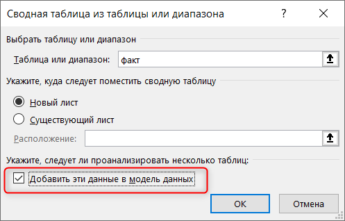 Сводная таблица несколько значений Сводная таблица по столбцам