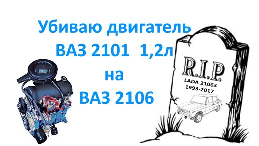 Вторая жизнь Ваз !Сборка с нуля в идеал своими руками!Тюнинг и Доработки! | Авто-Блок | Дзен