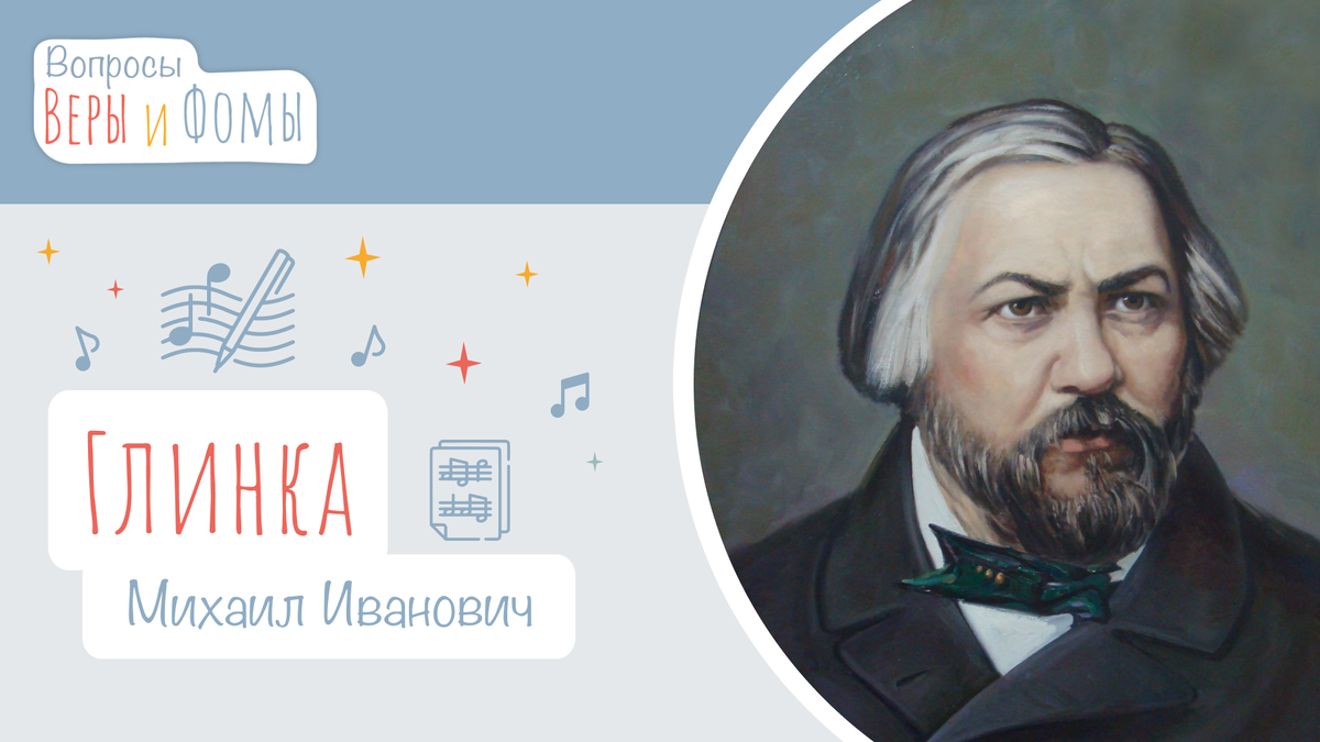 Вопросы Веры и Фомы