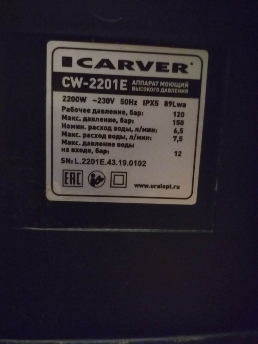 А это информационная табличка на самом аппарате.