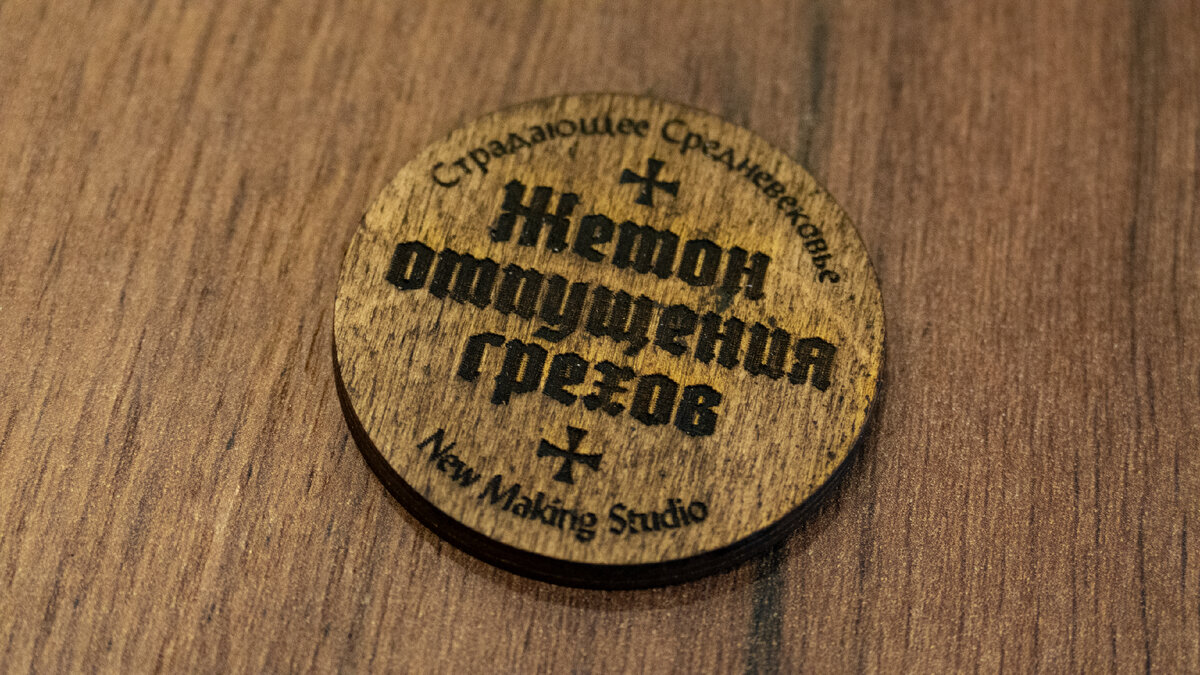 Такой неигровой жетончик лежит бонусом в базовой коробке. 