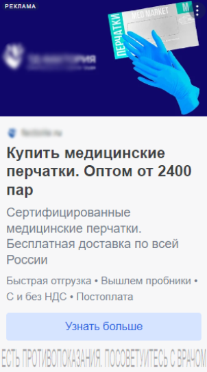 Скрин 13 - Рекламное объявление в сети Яндекс.